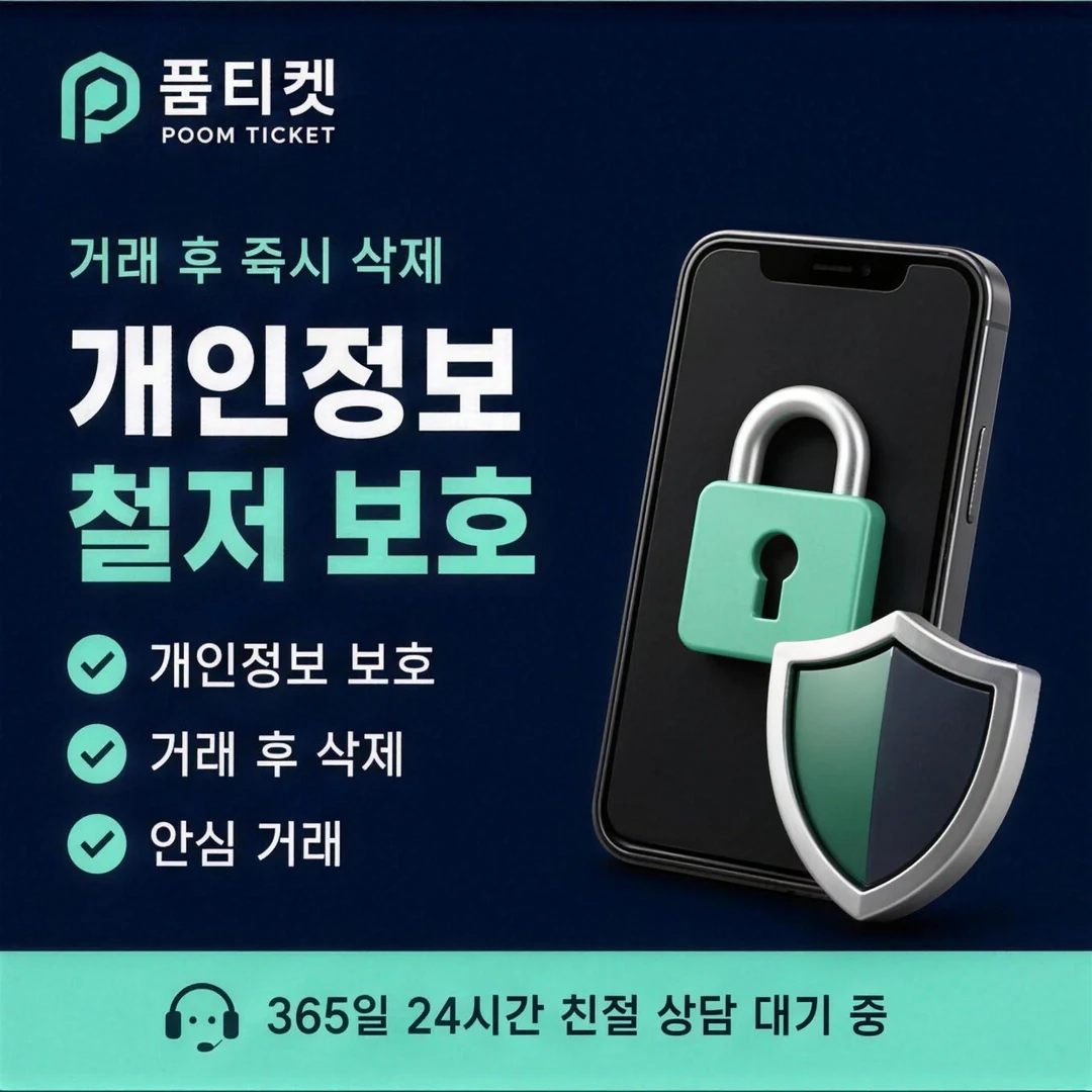 SK 컨텐츠이용료현금화 즉시 품티켓